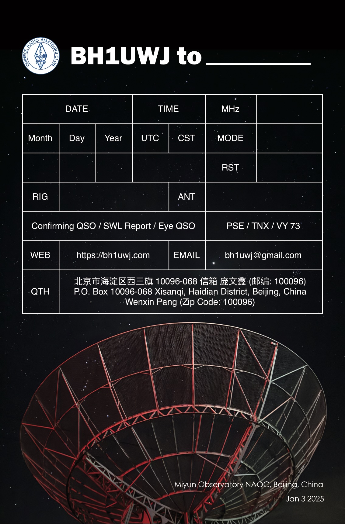 BH1UWJ QSL Card Back Side